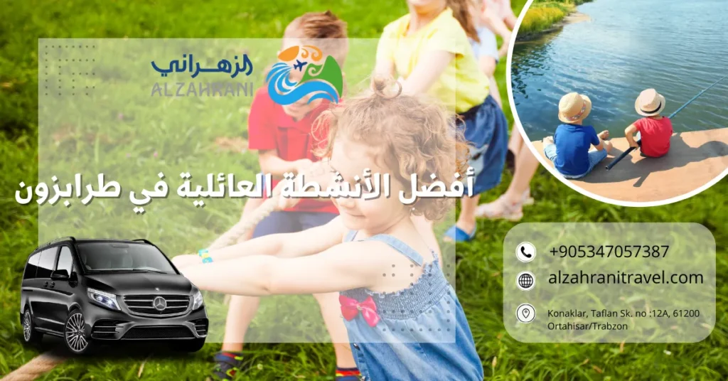 أفضل الأنشطة العائلية في طرابزون