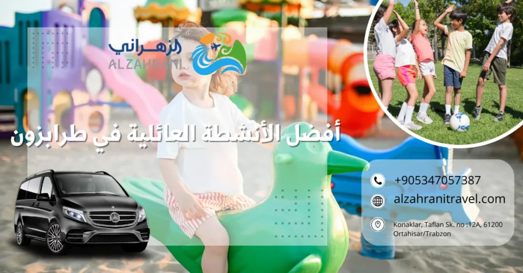 أفضل الأنشطة العائلية في طرابزون