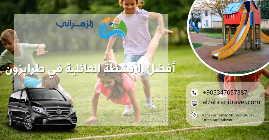 أفضل الأنشطة العائلية في طرابزون
