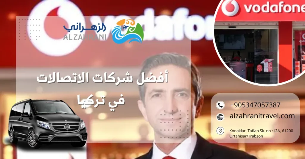 شركات الاتصالات في تركيا