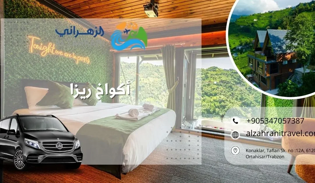 استمتع بسحر الإقامة في أكواخ ريزا مع الزهراني للسياحة: تجربة لا تُنسى في قلب الطبيعة الخضراء!