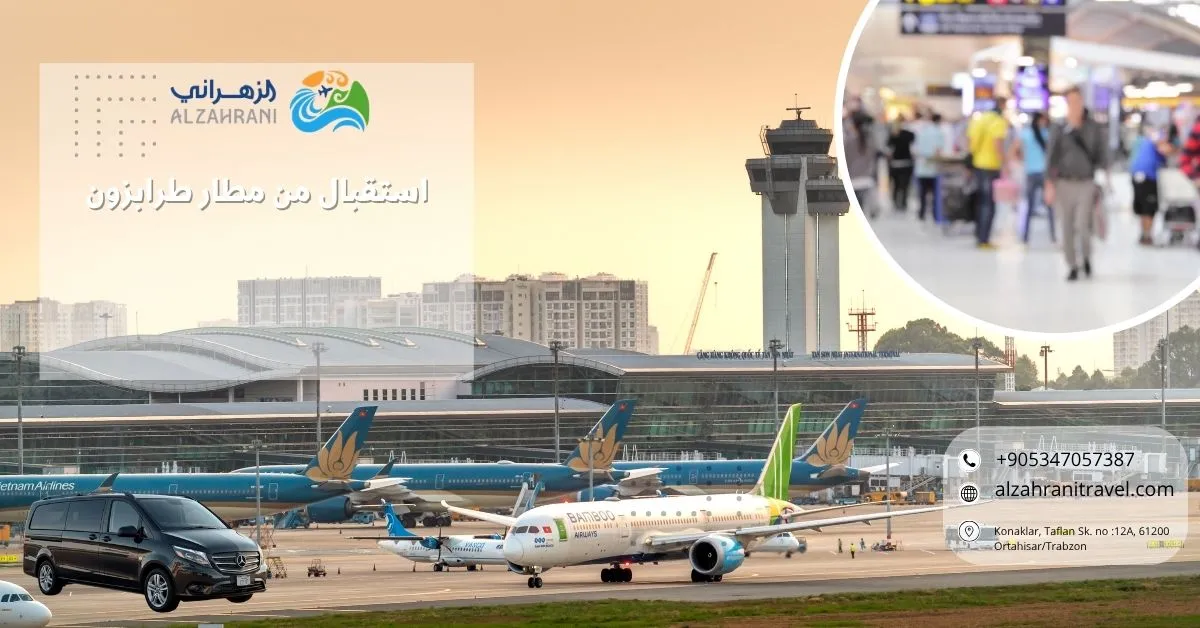 استقبال من مطار طرابزون